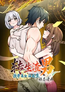 一胎双宝妈咪别跑 萌宝短剧